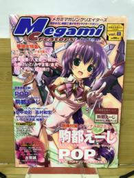 メガミマガジンクリエイターズ Vol.8