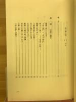 浄土論に聞く (一）