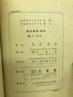 鋳造機械・器具