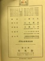 物理学要論