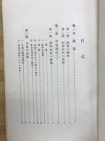 日本僧兵研究