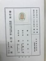 日本僧兵研究