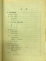精密測定法