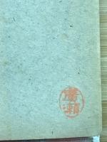 精密測定法