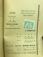 多軸自動盤の経済的使用法