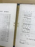 獨逸機械工作法全書 No.38　硬質合金工具 