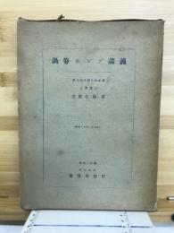 渦巻ポンプ講義
