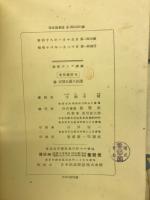 渦巻ポンプ講義