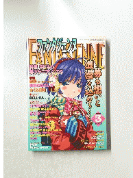ファンタジェンタ　1999年3月号
