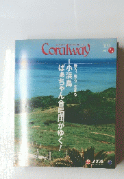 Coralway　2012年3月号