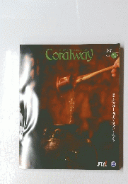 Coralway　2008年5月号