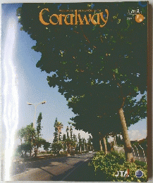 Coralway　2008年7月号