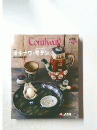 Coralway　2014年11月号