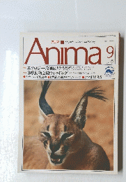 Anima　1991年9月号