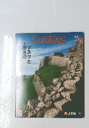 Coralway　2013年5月号