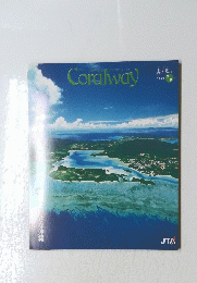Coralway　2006年7月号