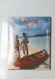 Coralway　2006年5月号