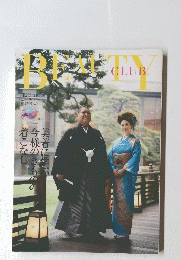 BEAUTY CLUB　2012春号 No.707
