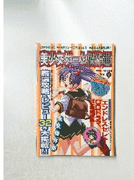 【美少女ゲーム傑作選　vol.2