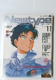 Newtype　1990年11月1日号