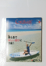 Coralway ２０１５年7・8月号