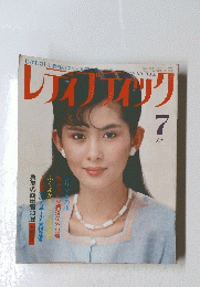 レディブティック　7月号