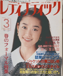 LADY BOUTIQUE　1995/3