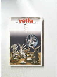 vesta　NO. 36
