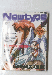 Newtype　１９９１年12月1日発行