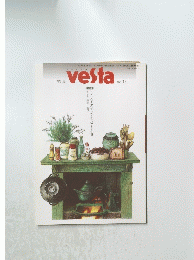 vesta　1999夏号