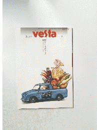 VESTA　2000春　NO38