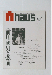 haus　2005年1月号