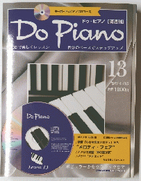 DoPiano　１３　'97/4/15