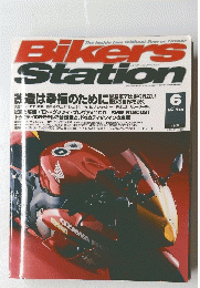 バイカーズステーション　2005年6月号