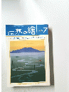 一枚の繪　1989/7