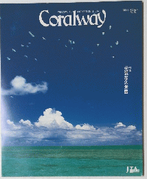 Coralway