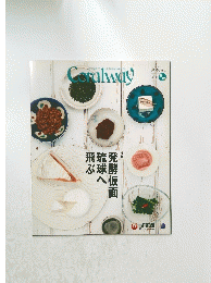 Coralway　2013年11/12月