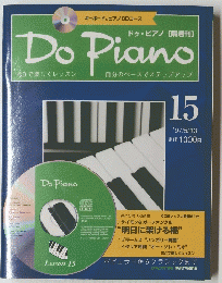 Do Piano　 15 '97/5/13　