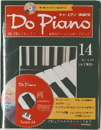 DoPiano　１９９７年4月29日号