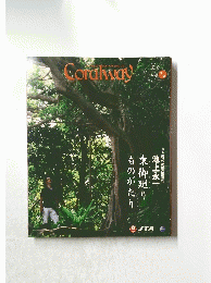 Coralway　2012年１・2月号