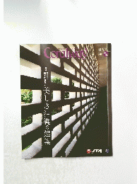Coralway ２０１２年11・12月号