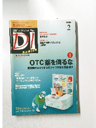 日経ドラッグイソフォメーション　2009年2月号