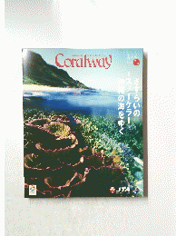 Coralway　2013年7・8月号