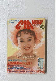 CM NOW VOL.38