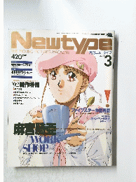 Newtype　3