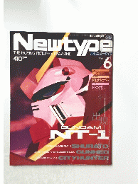 Newtype　6