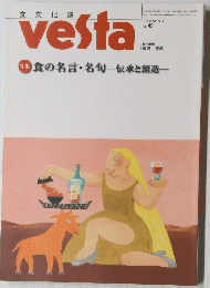 vesta　2003冬号