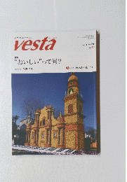 vesta　２０１３年2月1日号