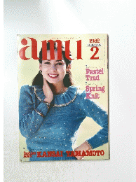 amu　1982年2月号