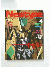 NEWTYPE 　4月号